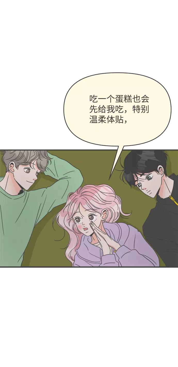 《正值青春的我们》[第32话] 比起被爱更好的是…（2） 第30页