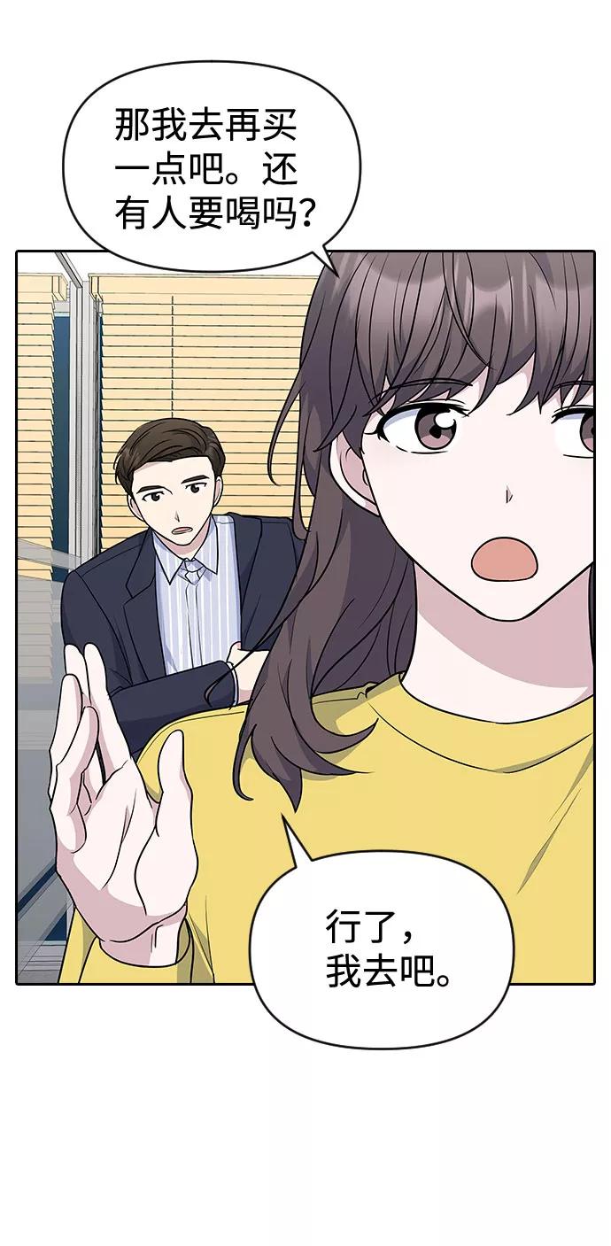 《逆袭爱豆》第32话 第33页