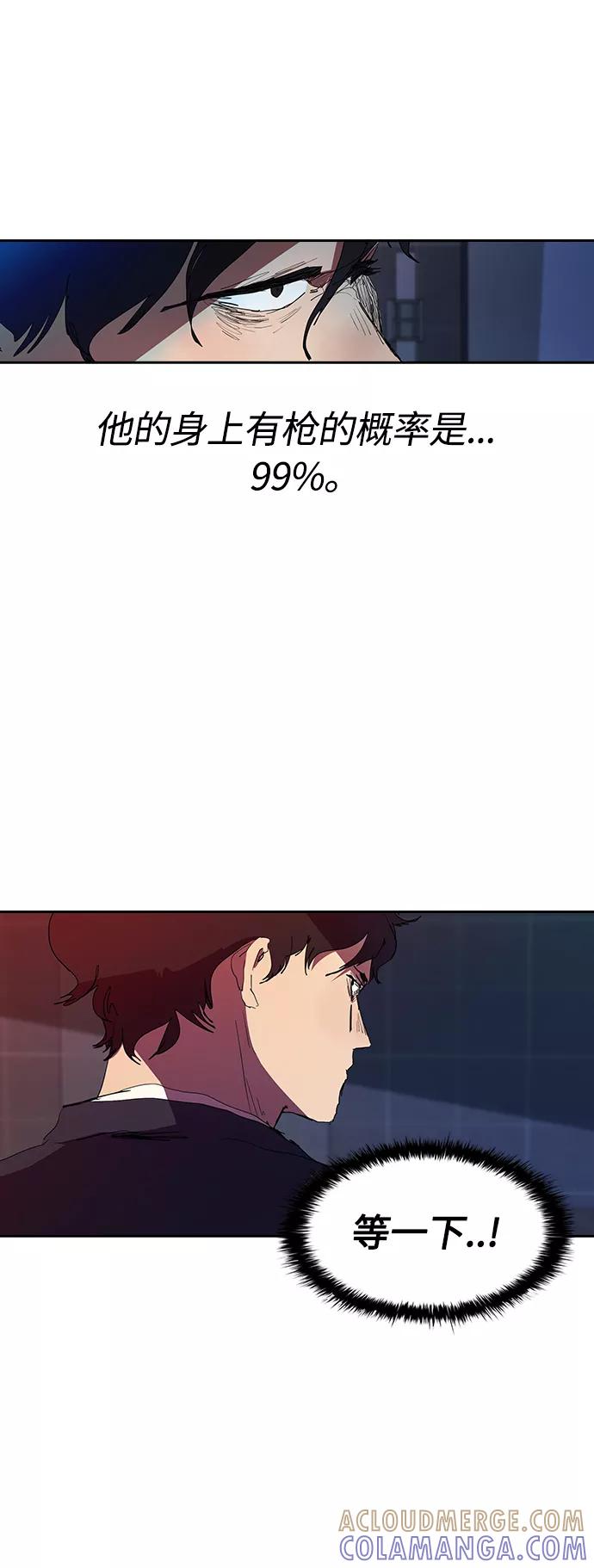 《杀手方先生：First Kill》[第31话] 能力出众也没用 第22页