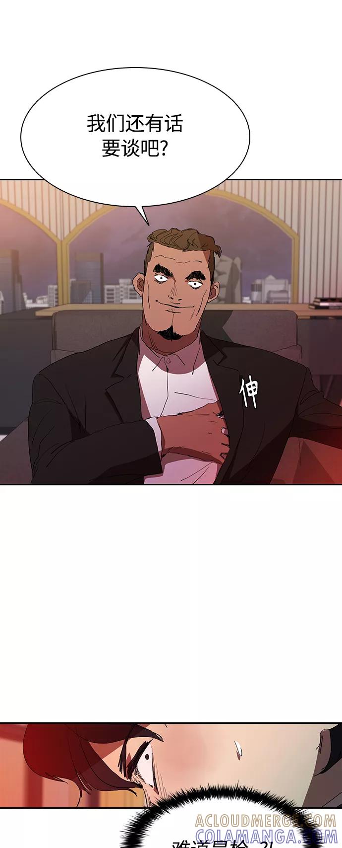 《杀手方先生：First Kill》[第31话] 能力出众也没用 第31页