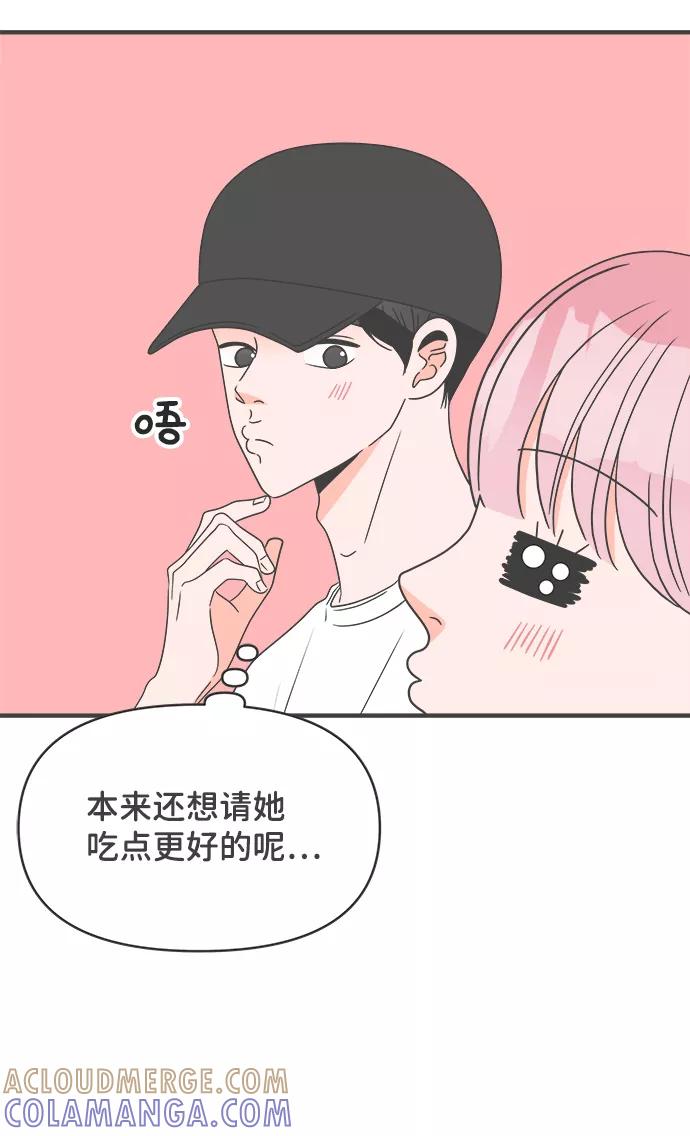 《正值青春的我们》[第32话] 比起被爱更好的是…（2） 第25页