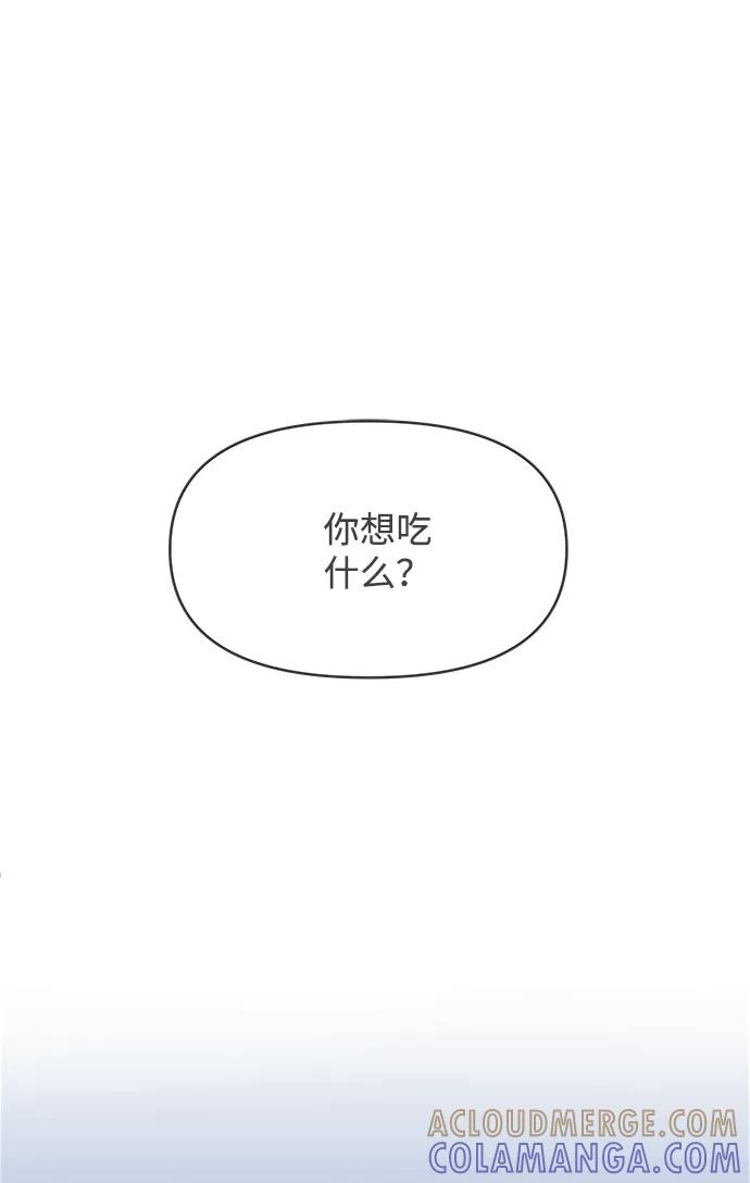 《正值青春的我们》[第32话] 比起被爱更好的是…（2） 第19页