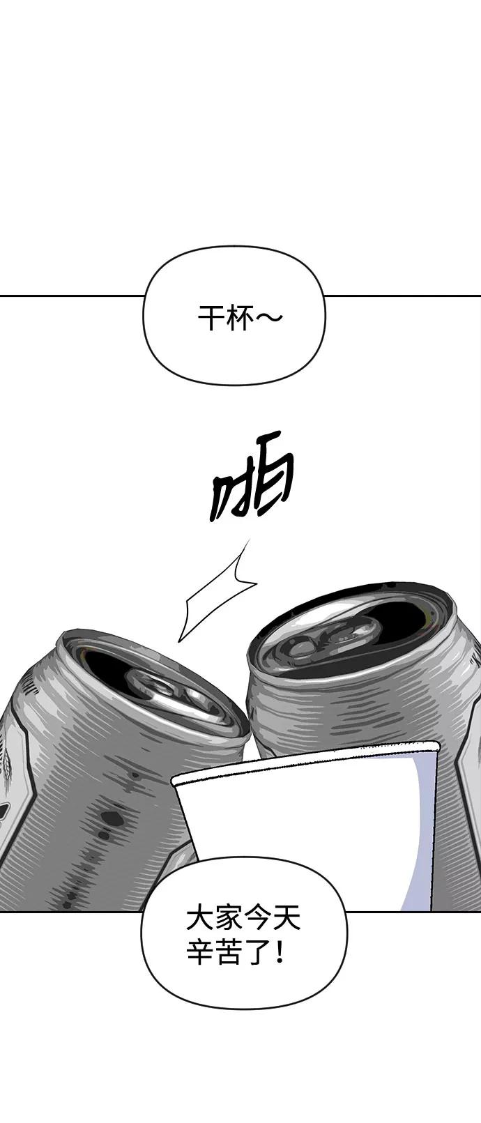 《逆袭爱豆》第32话 第2页
