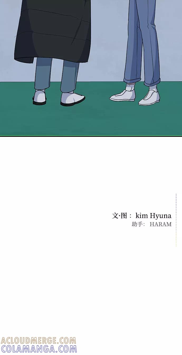 《逆袭爱豆》第32话 第79页