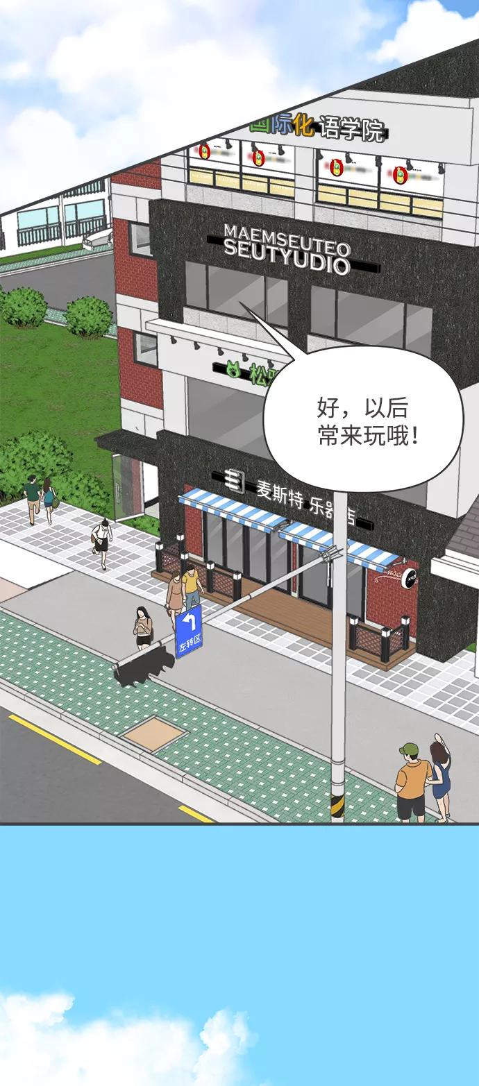 《正值青春的我们》[第32话] 比起被爱更好的是…（2） 第8页