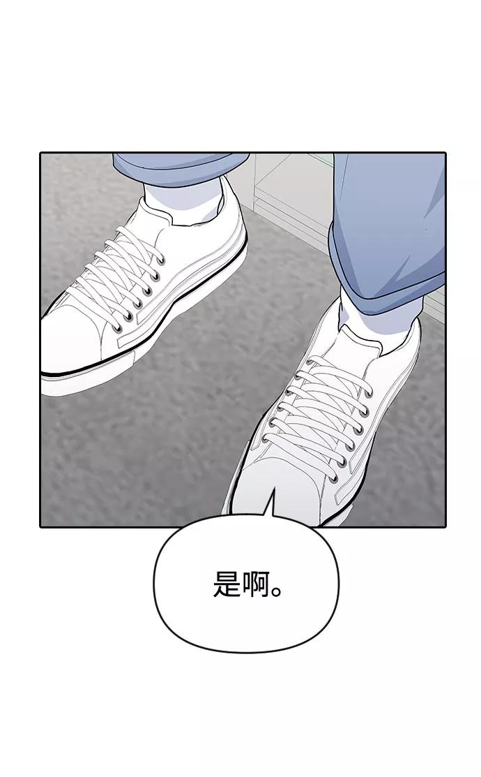 《逆袭爱豆》第32话 第17页
