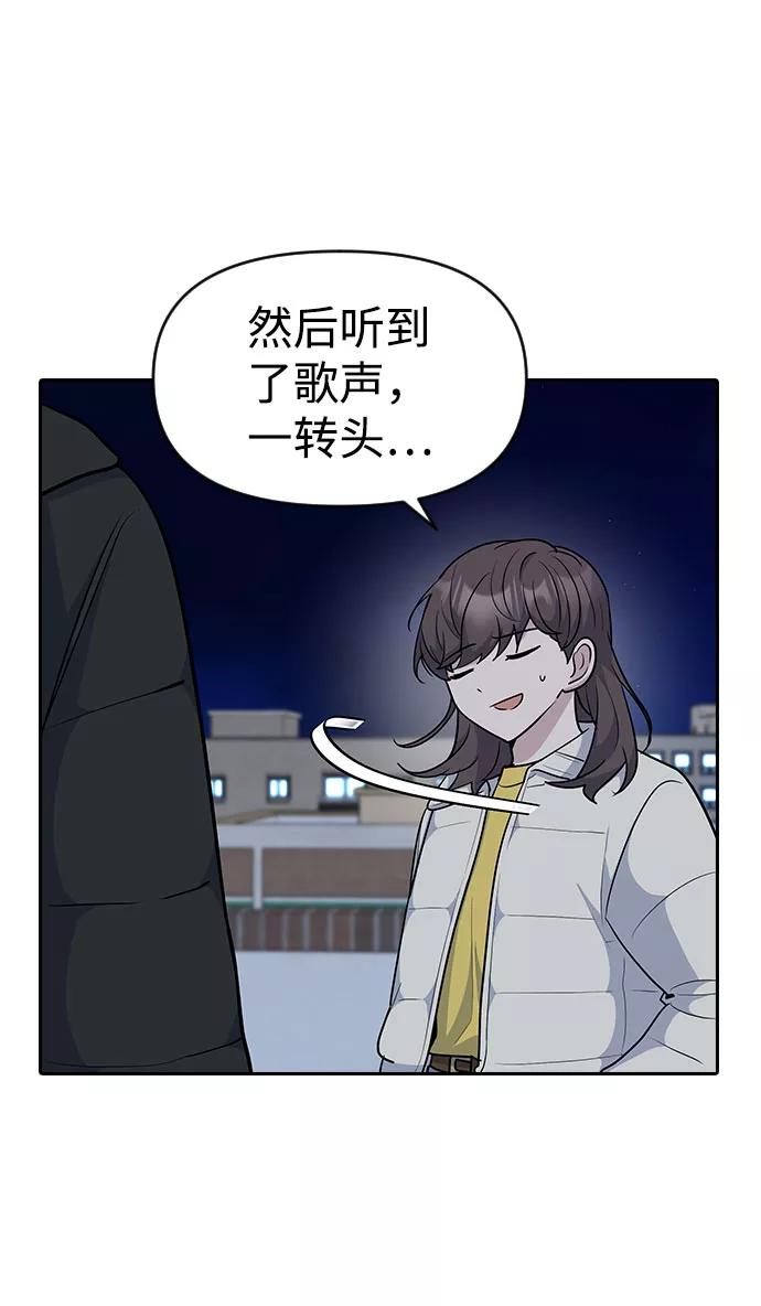 《逆袭爱豆》第32话 第42页
