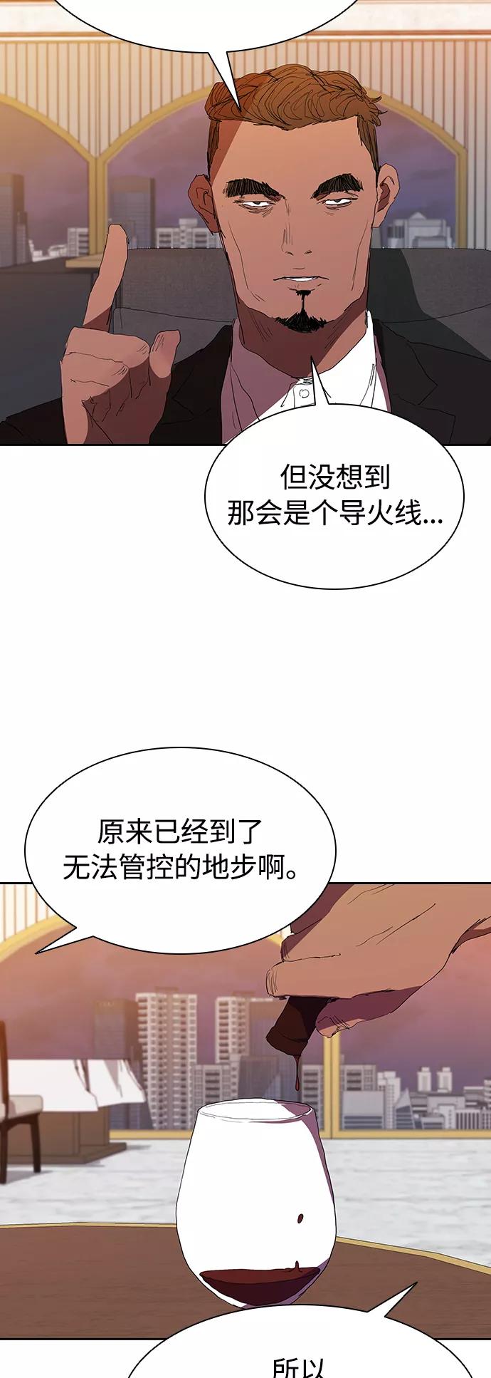 《杀手方先生：First Kill》[第31话] 能力出众也没用 第6页