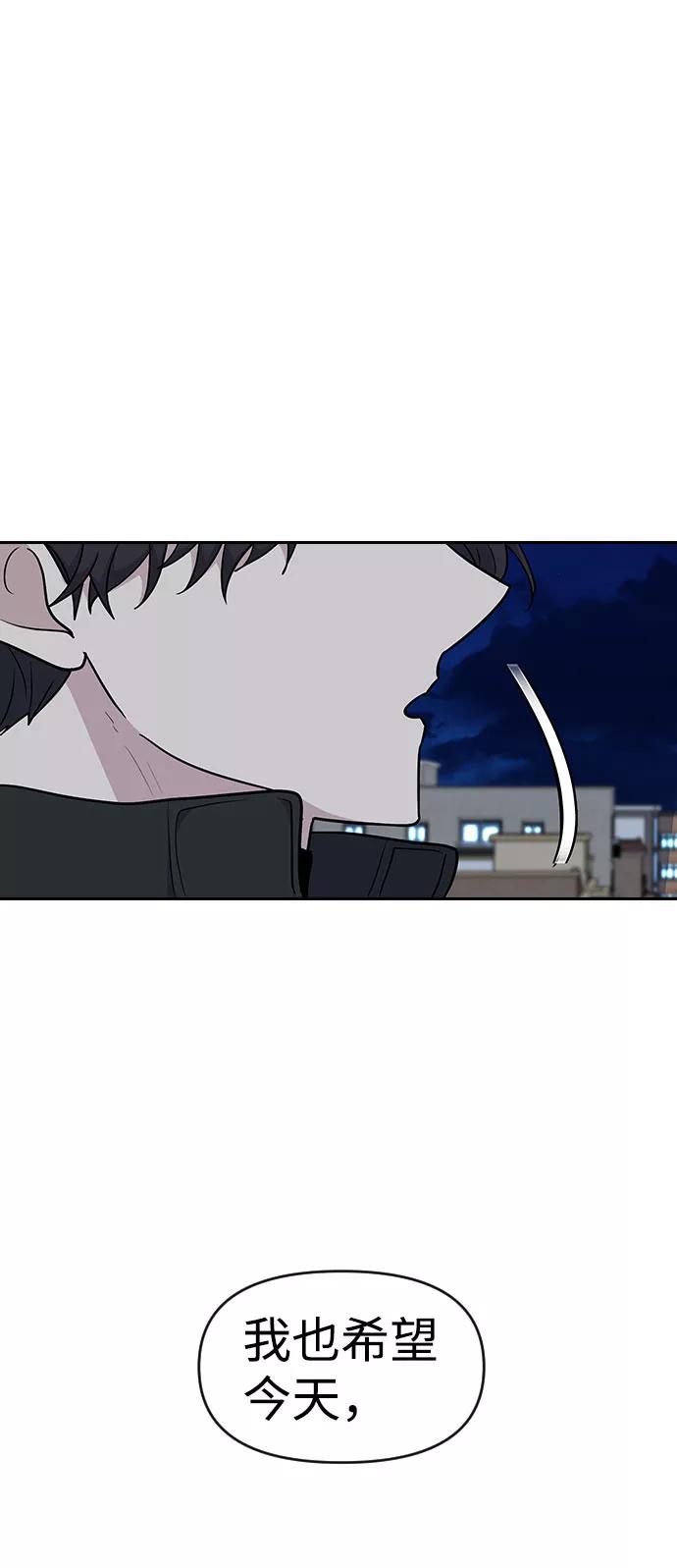 《逆袭爱豆》第32话 第72页