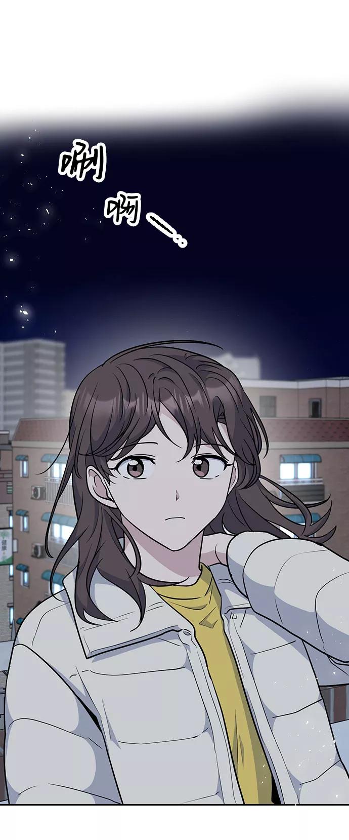 《逆袭爱豆》第32话 第69页