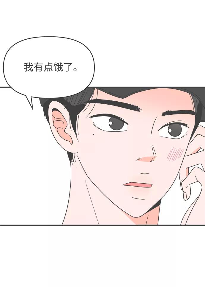 《正值青春的我们》[第32话] 比起被爱更好的是…（2） 第18页