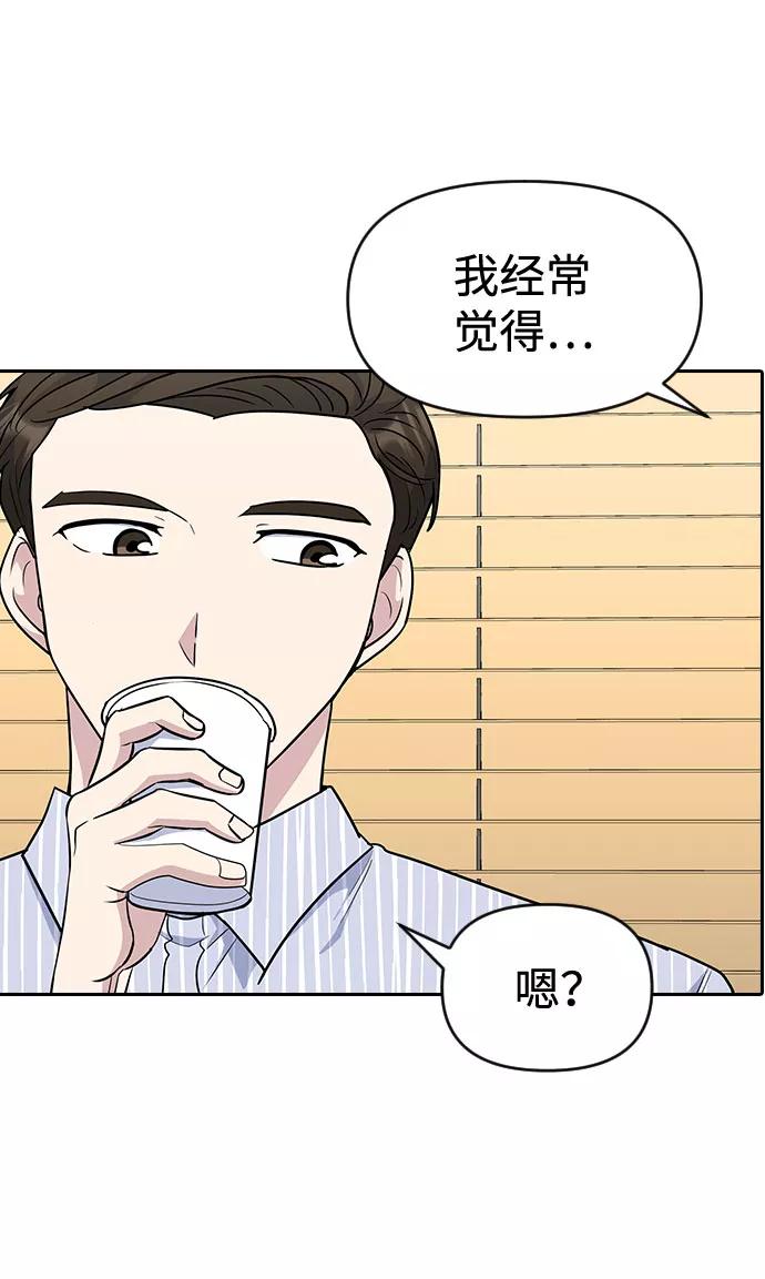 《逆袭爱豆》第32话 第27页