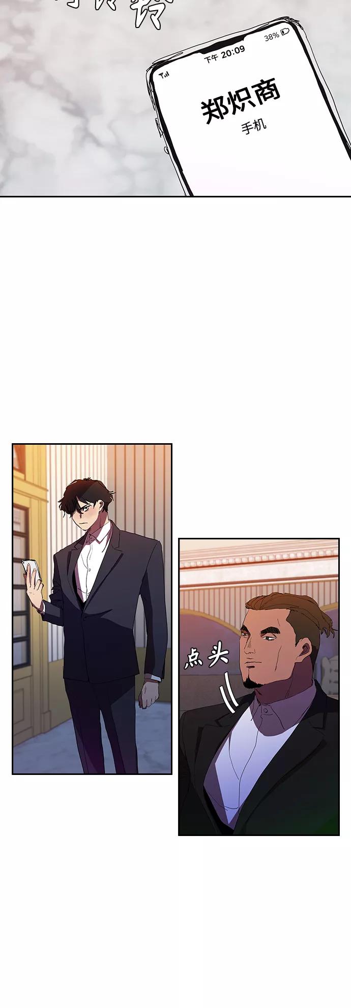 《杀手方先生：First Kill》[第31话] 能力出众也没用 第41页