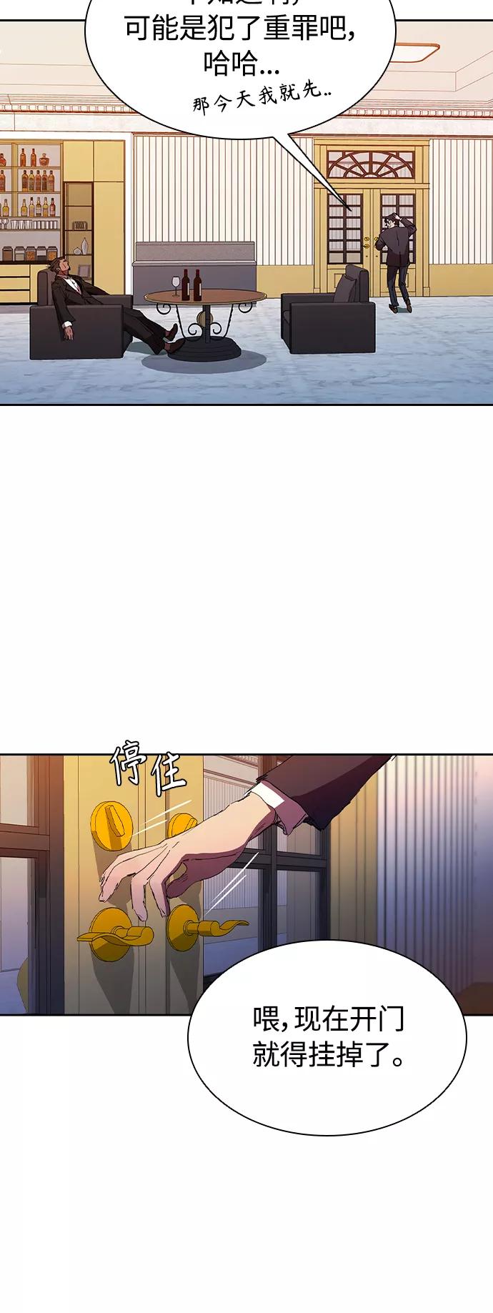《杀手方先生：First Kill》[第31话] 能力出众也没用 第29页