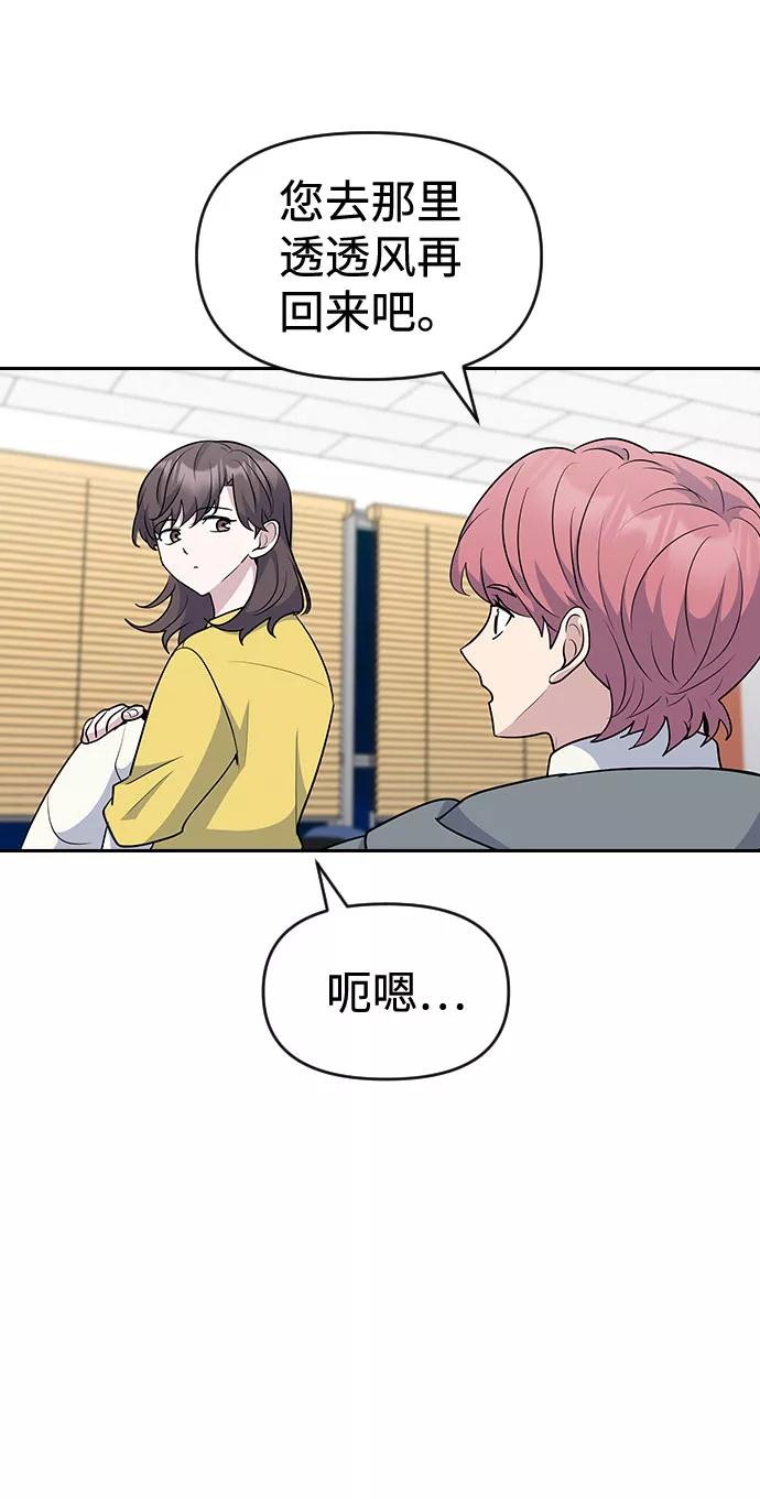 《逆袭爱豆》第32话 第35页