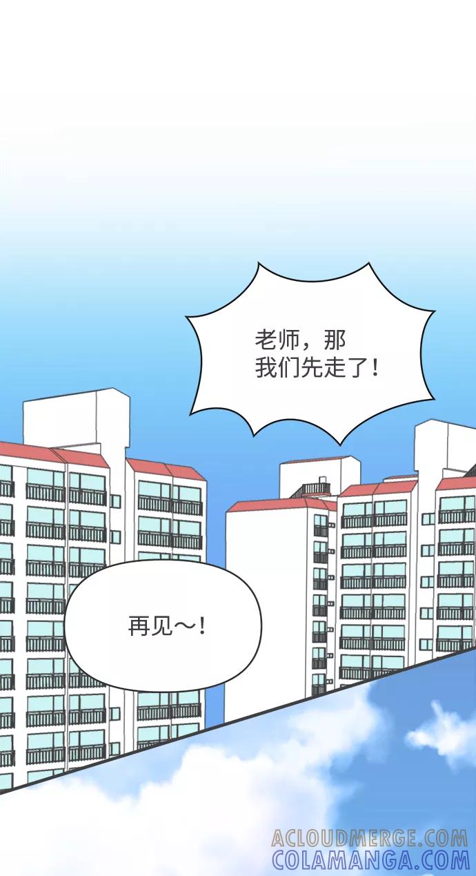 《正值青春的我们》[第32话] 比起被爱更好的是…（2） 第7页