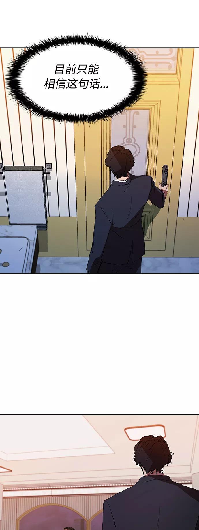 《杀手方先生：First Kill》[第31话] 能力出众也没用 第26页