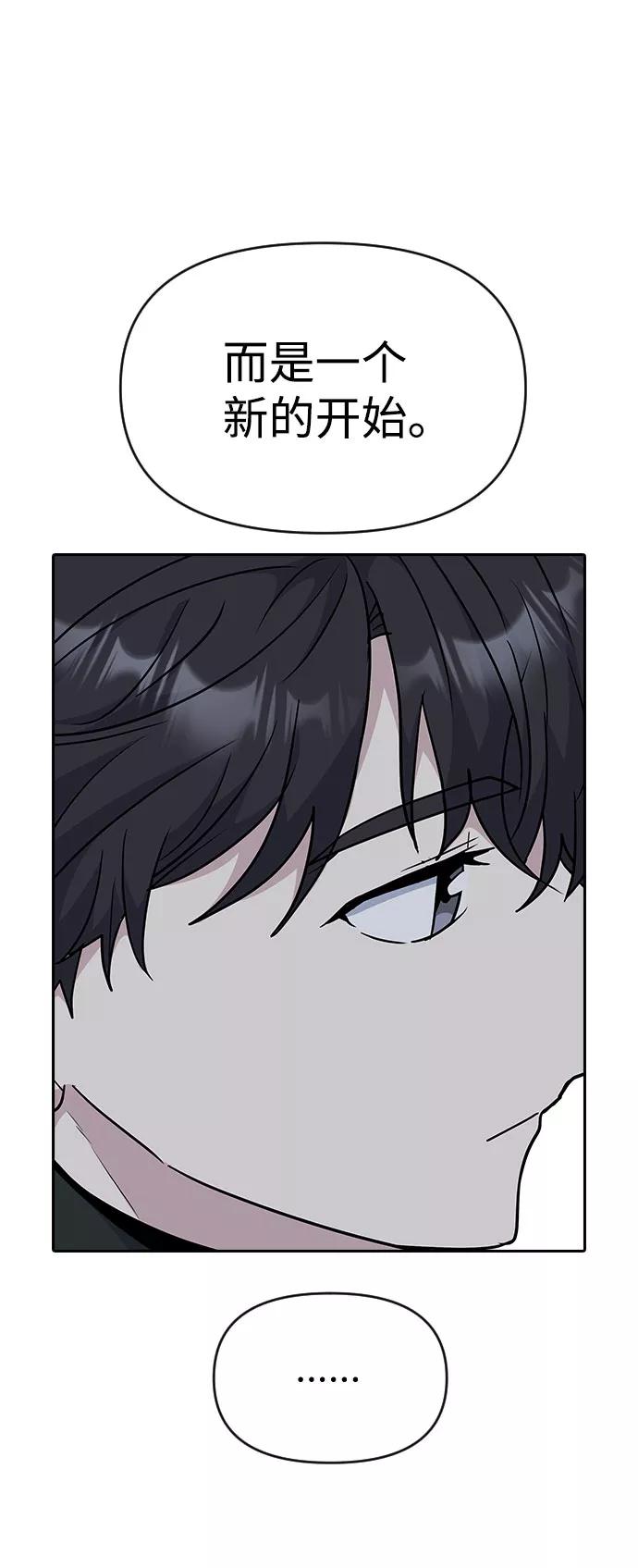 《逆袭爱豆》第32话 第65页