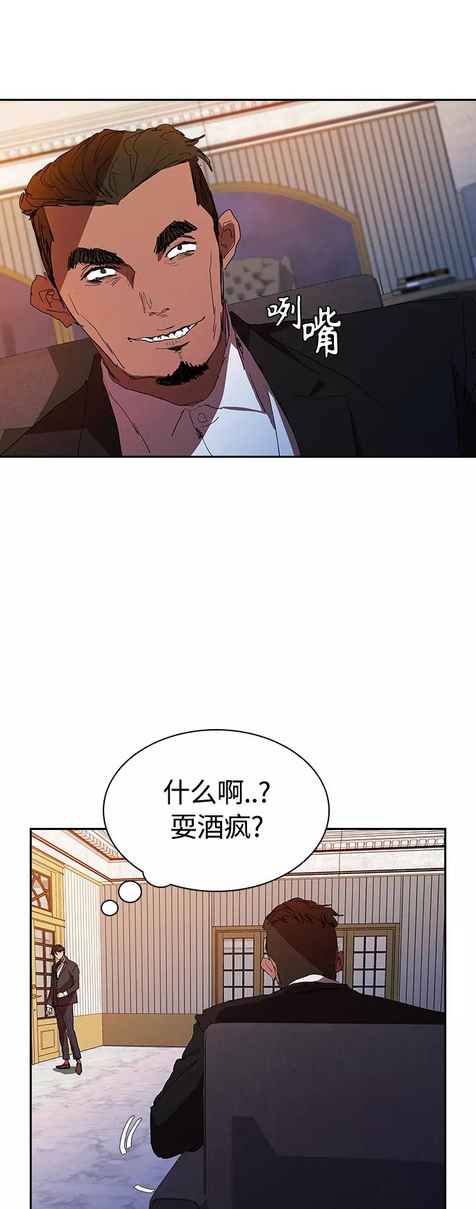 《杀手方先生：First Kill》[第31话] 能力出众也没用 第35页