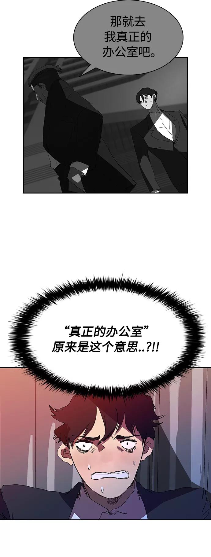 《杀手方先生：First Kill》[第31话] 能力出众也没用 第18页