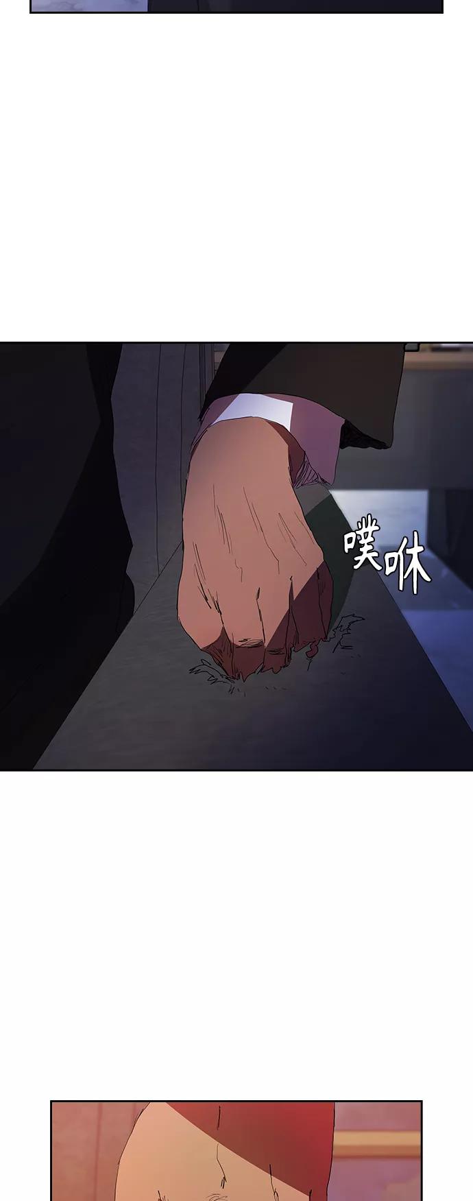 《杀手方先生：First Kill》[第31话] 能力出众也没用 第36页
