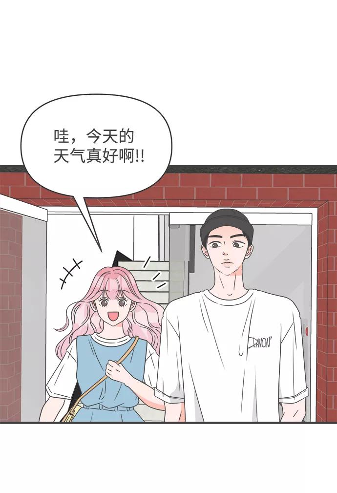 《正值青春的我们》[第32话] 比起被爱更好的是…（2） 第11页