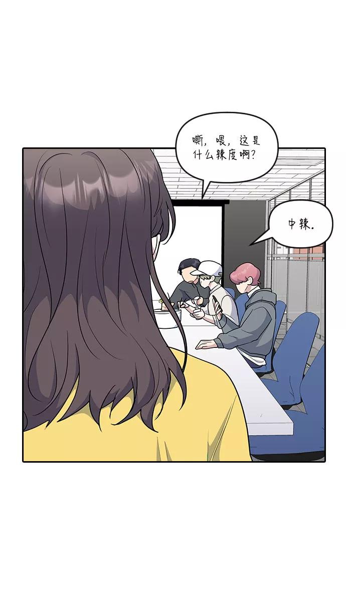《逆袭爱豆》第32话 第11页