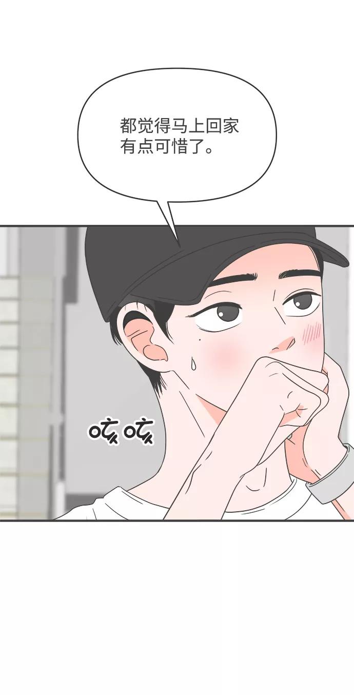 《正值青春的我们》[第32话] 比起被爱更好的是…（2） 第14页