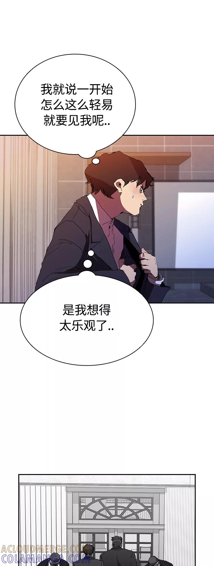《杀手方先生：First Kill》[第31话] 能力出众也没用 第19页
