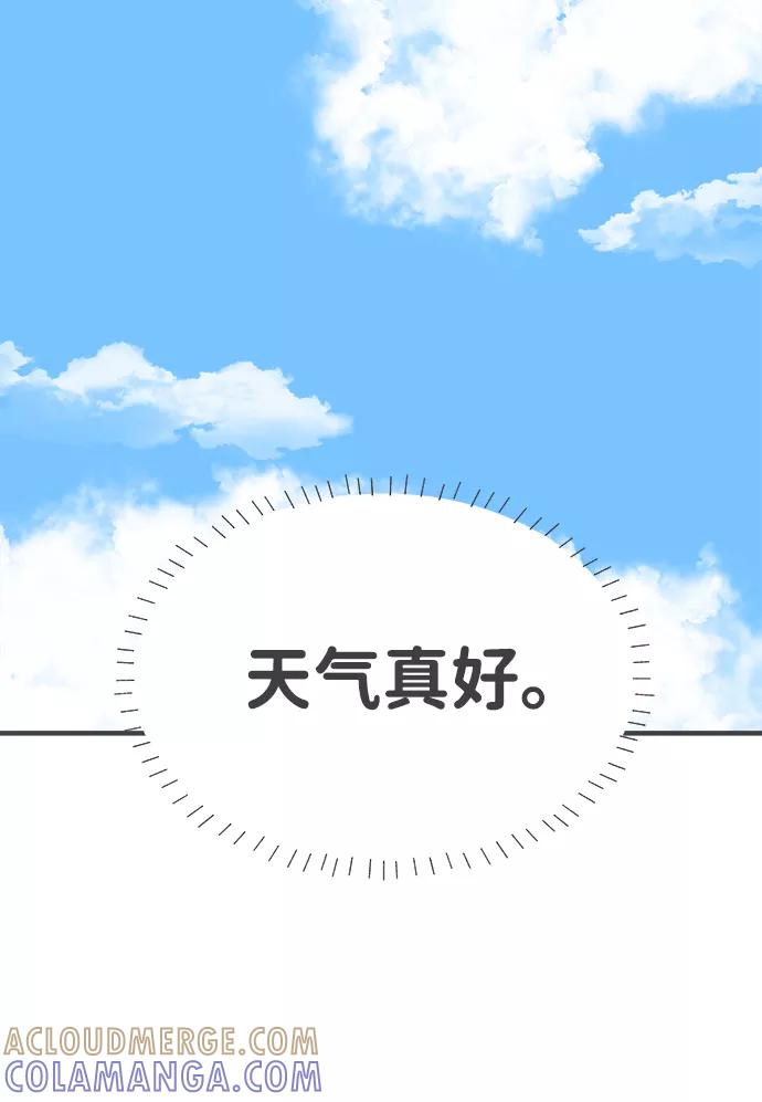 《正值青春的我们》[第32话] 比起被爱更好的是…（2） 第10页