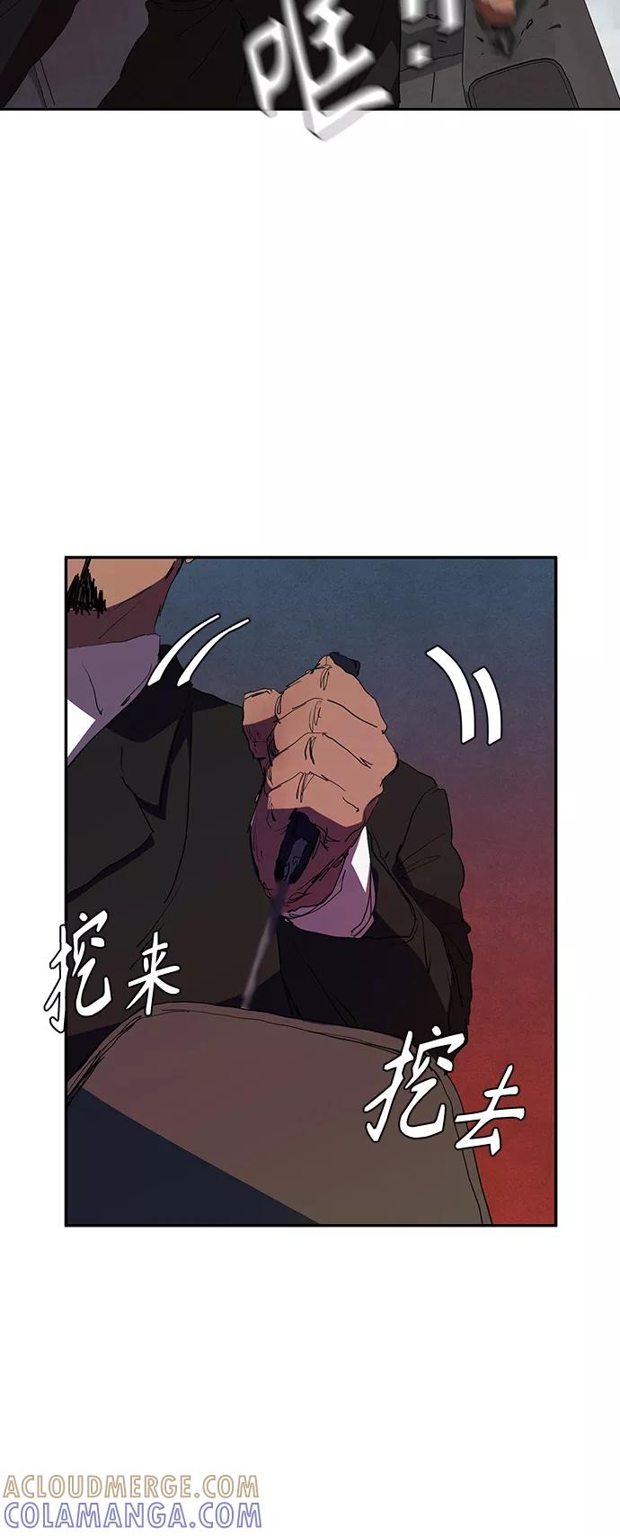《杀手方先生：First Kill》[第31话] 能力出众也没用 第34页
