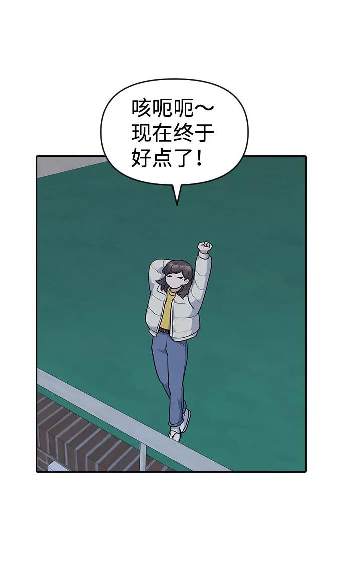 《逆袭爱豆》第32话 第38页