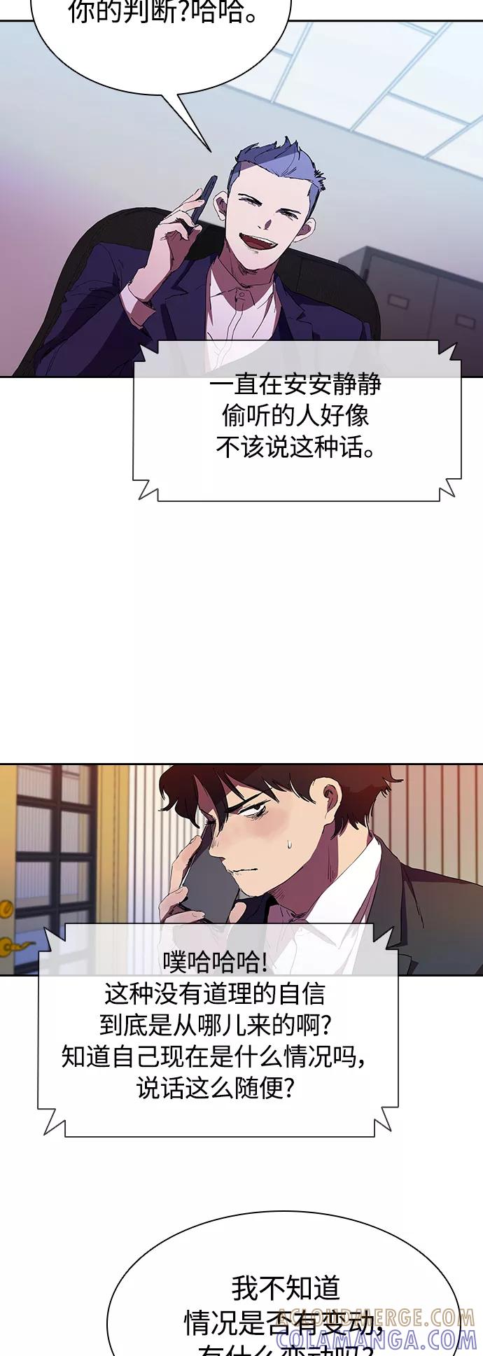 《杀手方先生：First Kill》[第31话] 能力出众也没用 第43页