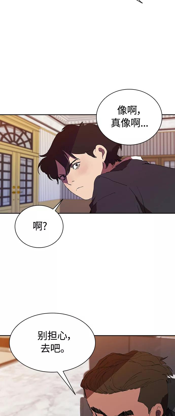 《杀手方先生：First Kill》[第31话] 能力出众也没用 第11页