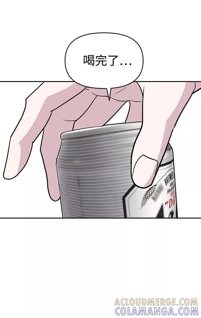 《逆袭爱豆》第32话 第31页