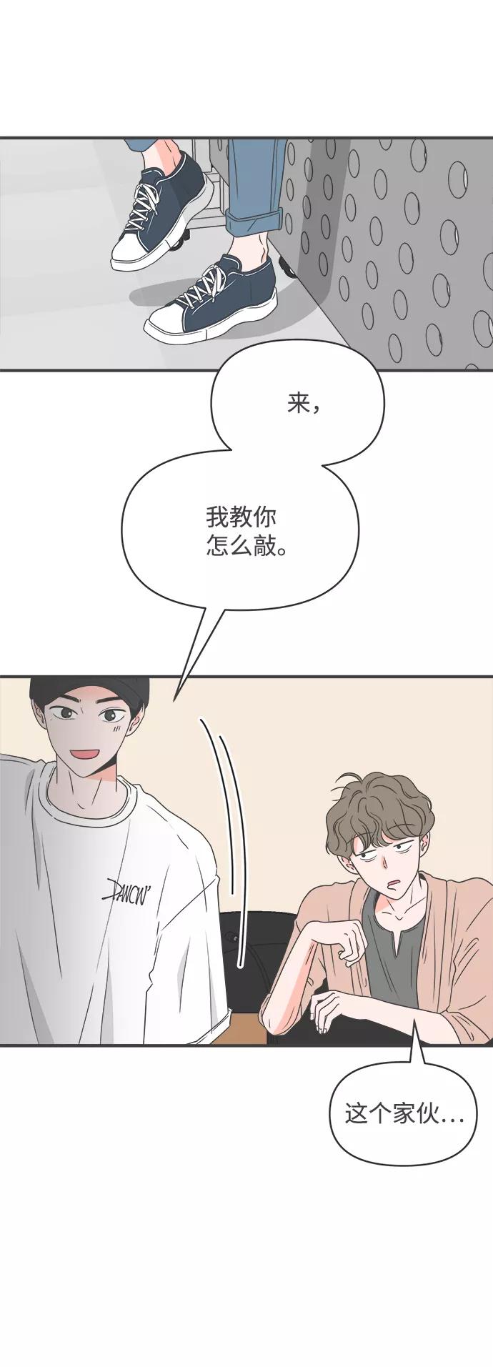 《正值青春的我们》[第32话] 比起被爱更好的是…（2） 第5页