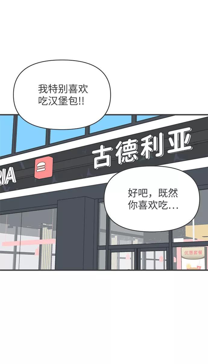 《正值青春的我们》[第32话] 比起被爱更好的是…（2） 第24页