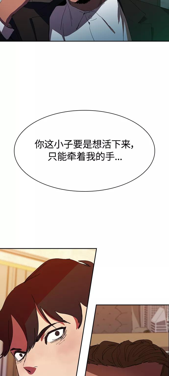 《杀手方先生：First Kill》[第31话] 能力出众也没用 第48页