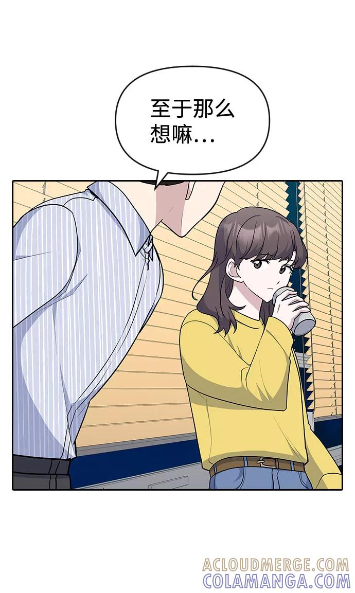 《逆袭爱豆》第32话 第22页