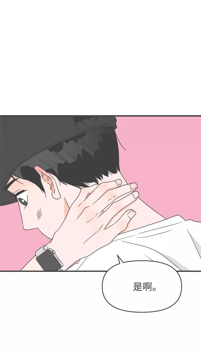 《正值青春的我们》[第32话] 比起被爱更好的是…（2） 第12页
