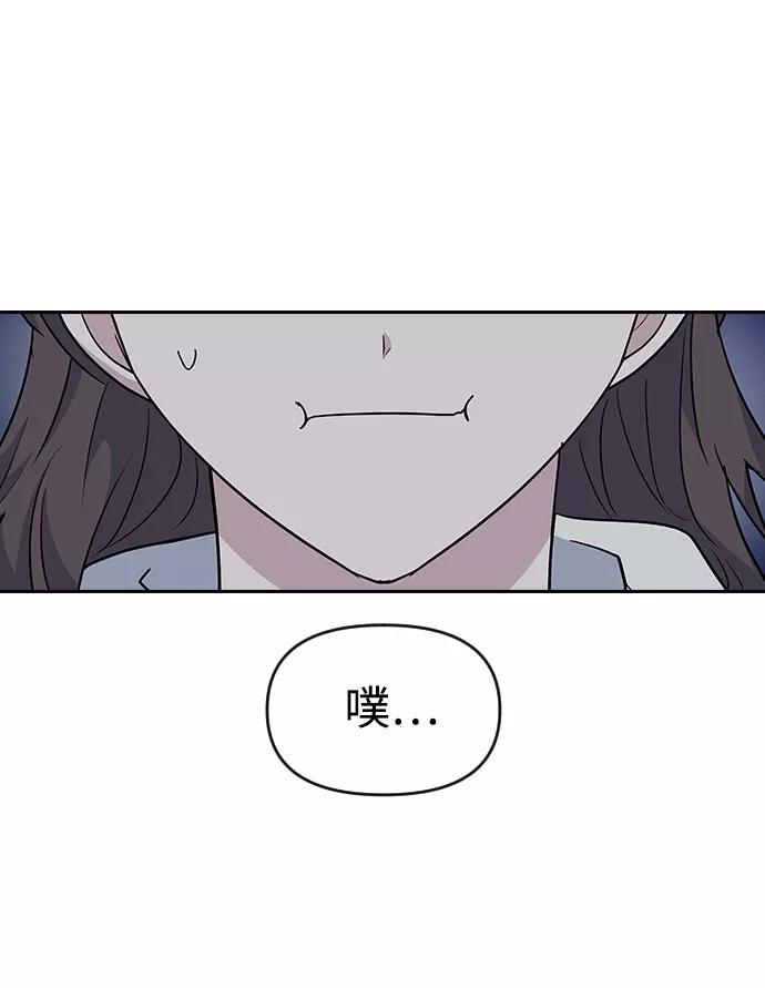 《逆袭爱豆》第32话 第47页