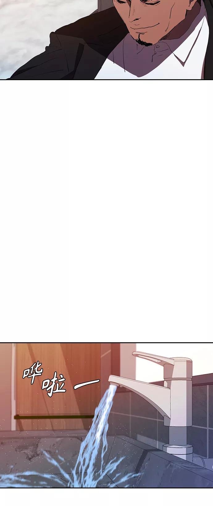 《杀手方先生：First Kill》[第31话] 能力出众也没用 第12页
