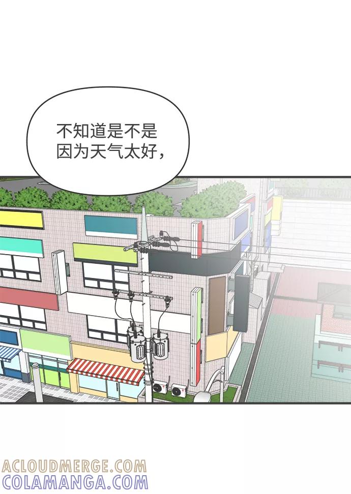 《正值青春的我们》[第32话] 比起被爱更好的是…（2） 第13页