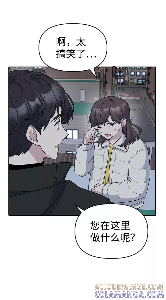 《逆袭爱豆》第32话 第49页