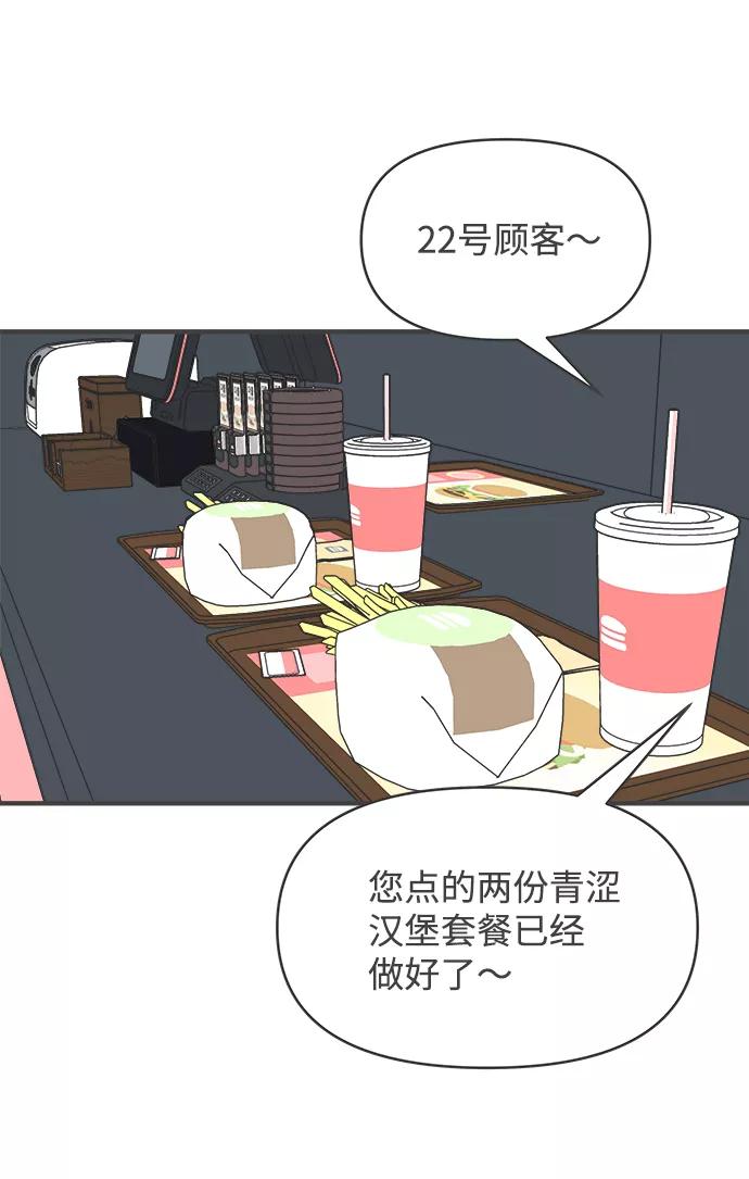 《正值青春的我们》[第32话] 比起被爱更好的是…（2） 第26页