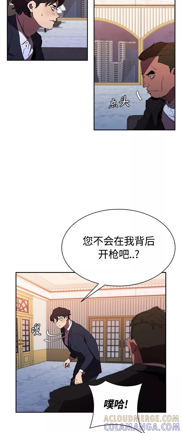 《杀手方先生：First Kill》[第31话] 能力出众也没用 第10页