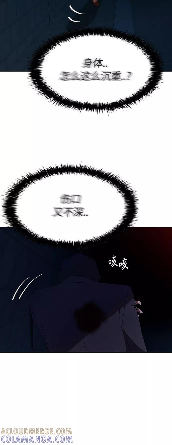 《杀手方先生：First Kill》[第32话] 和老朋友打电话 第46页