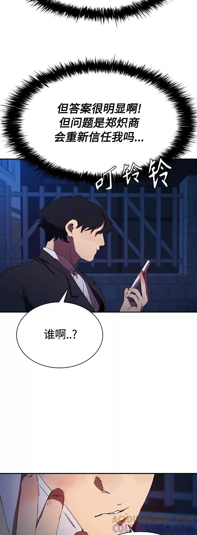 《杀手方先生：First Kill》[第32话] 和老朋友打电话 第25页