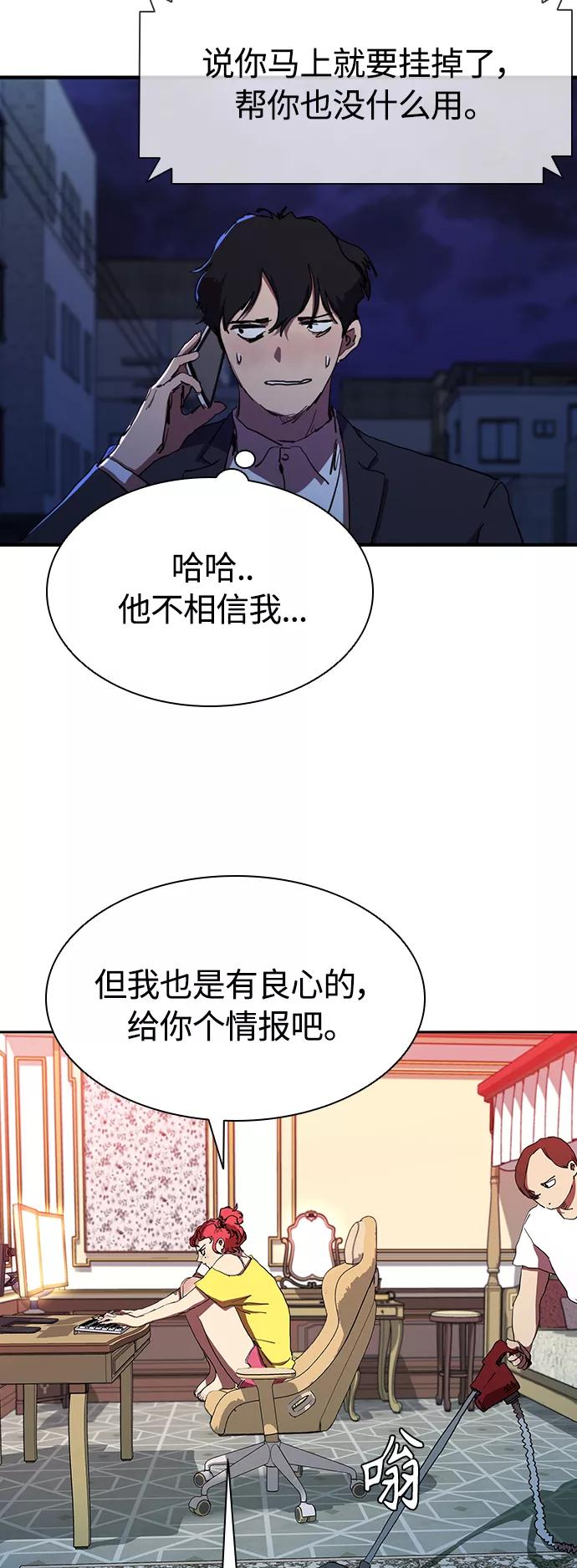 《杀手方先生：First Kill》[第32话] 和老朋友打电话 第27页