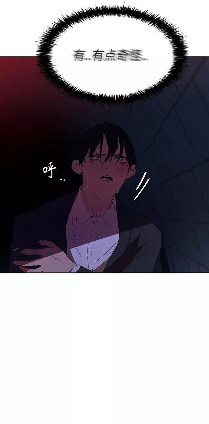 《杀手方先生：First Kill》[第32话] 和老朋友打电话 第47页